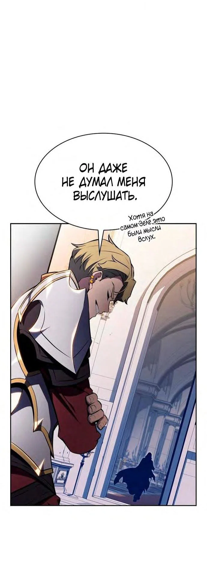 Read Я единственный новичок максимального уровня RU Manga Online