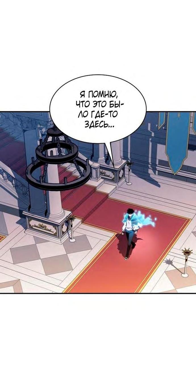Read Я единственный новичок максимального уровня RU Manga Online