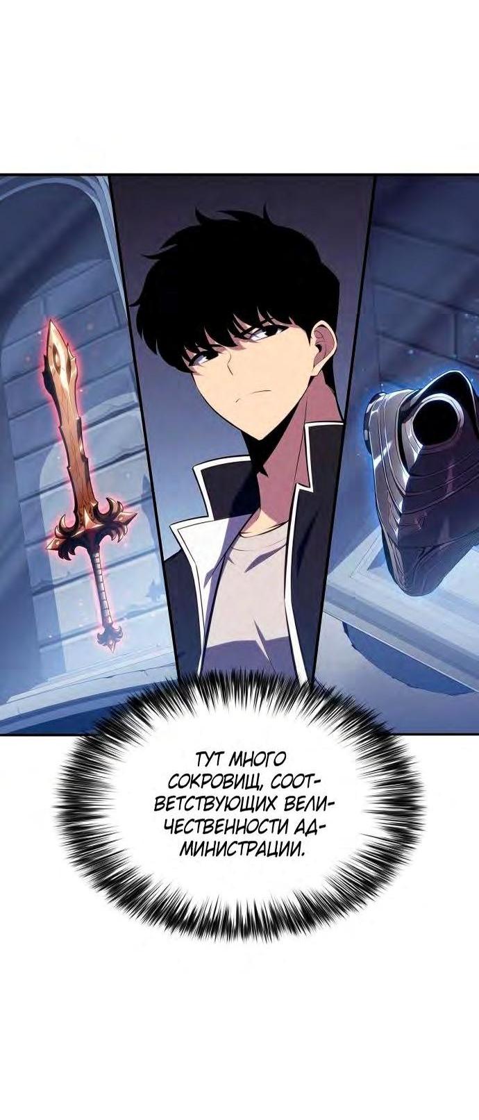 Read Я единственный новичок максимального уровня RU Manga Online