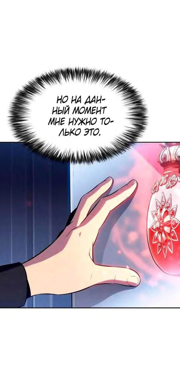 Read Я единственный новичок максимального уровня RU Manga Online
