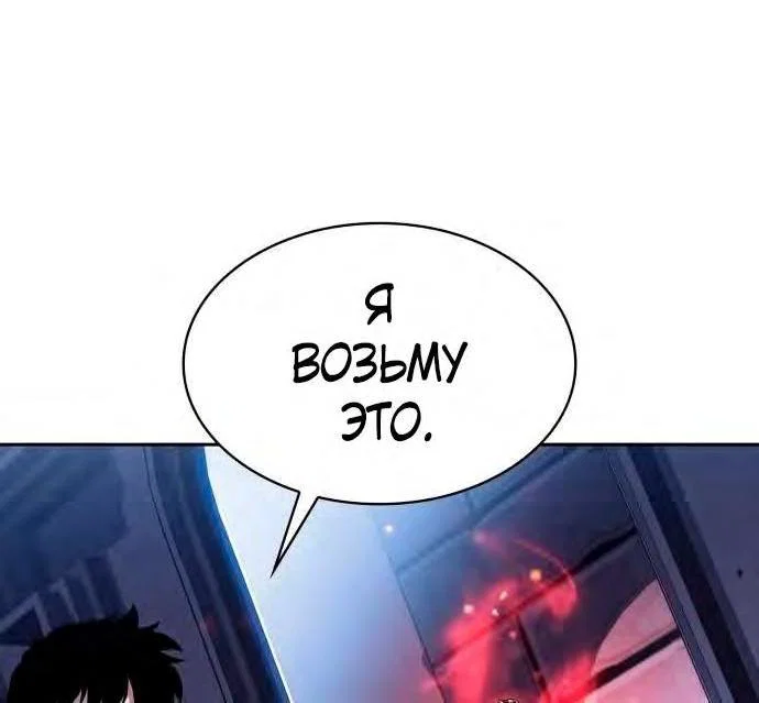 Read Я единственный новичок максимального уровня RU Manga Online