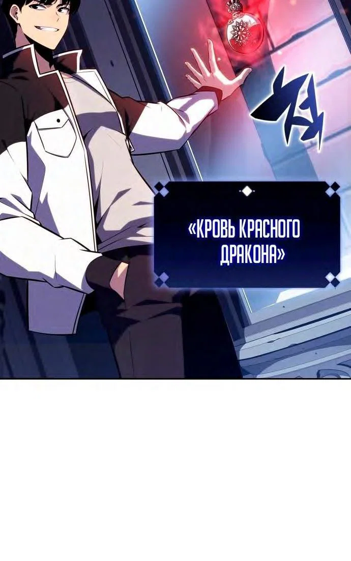 Read Я единственный новичок максимального уровня RU Manga Online