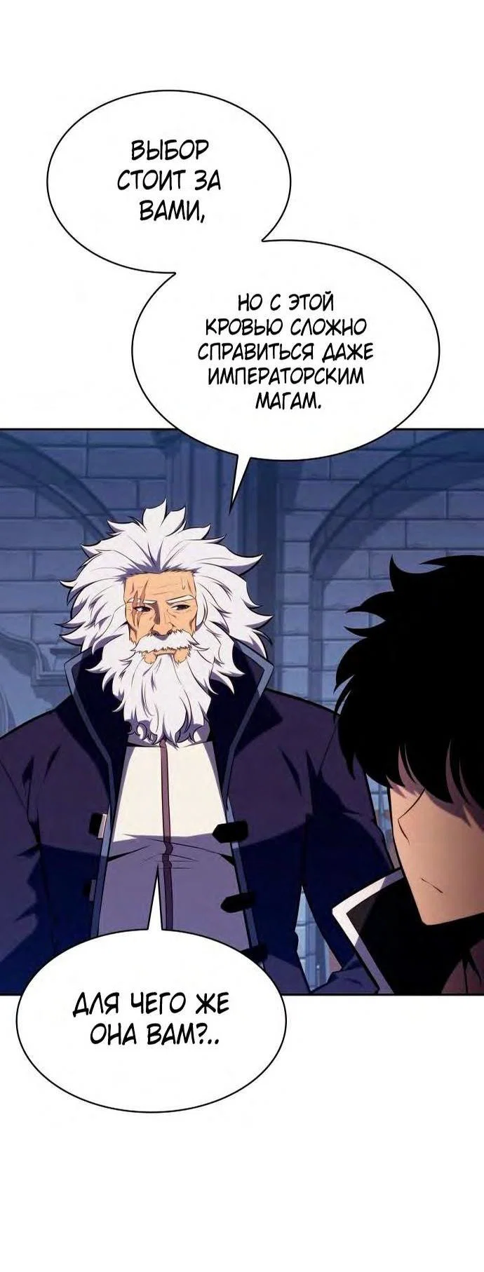 Read Я единственный новичок максимального уровня RU Manga Online