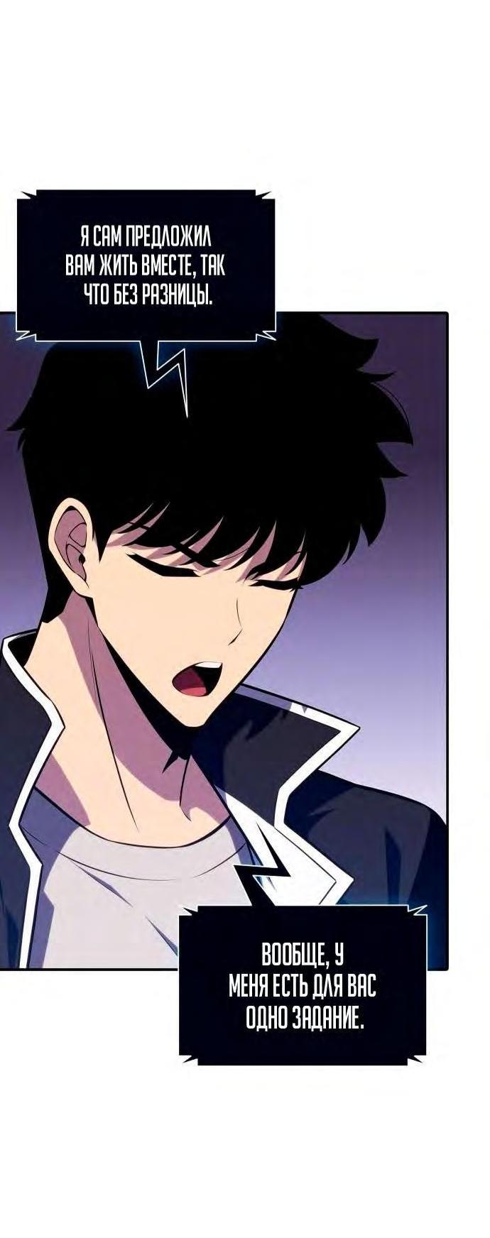 Read Я единственный новичок максимального уровня RU Manga Online