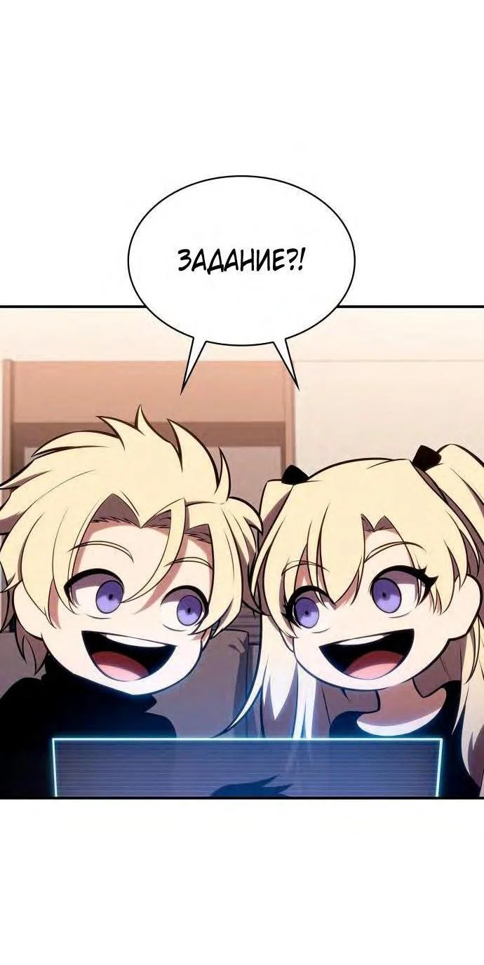 Read Я единственный новичок максимального уровня RU Manga Online