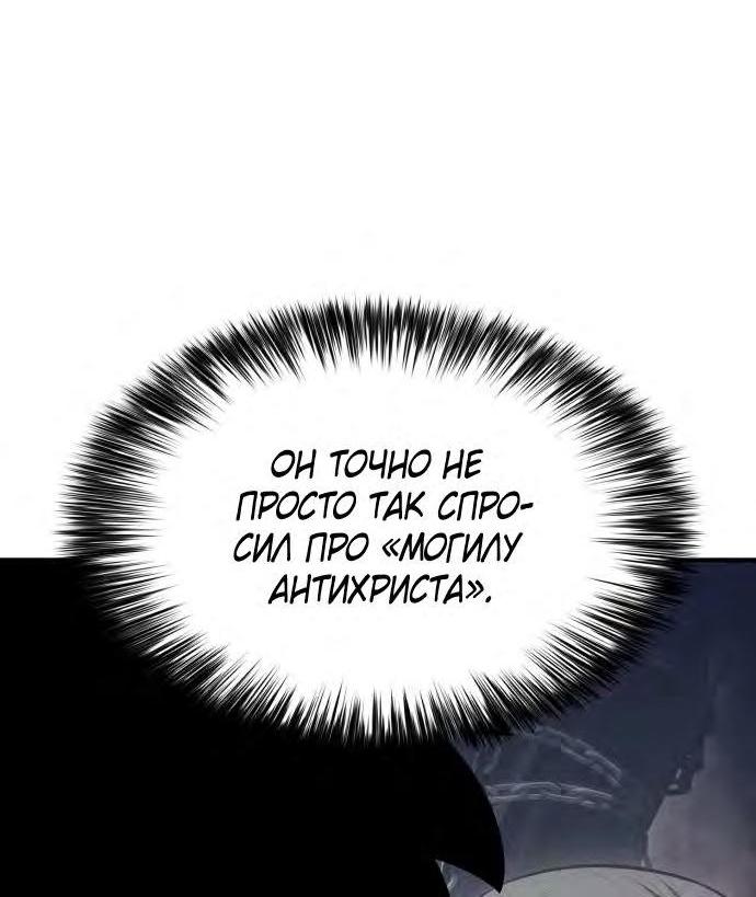 Read Я единственный новичок максимального уровня RU Manga Online