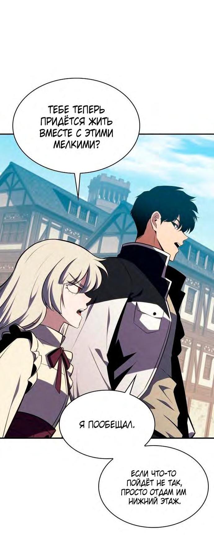 Read Я единственный новичок максимального уровня RU Manga Online