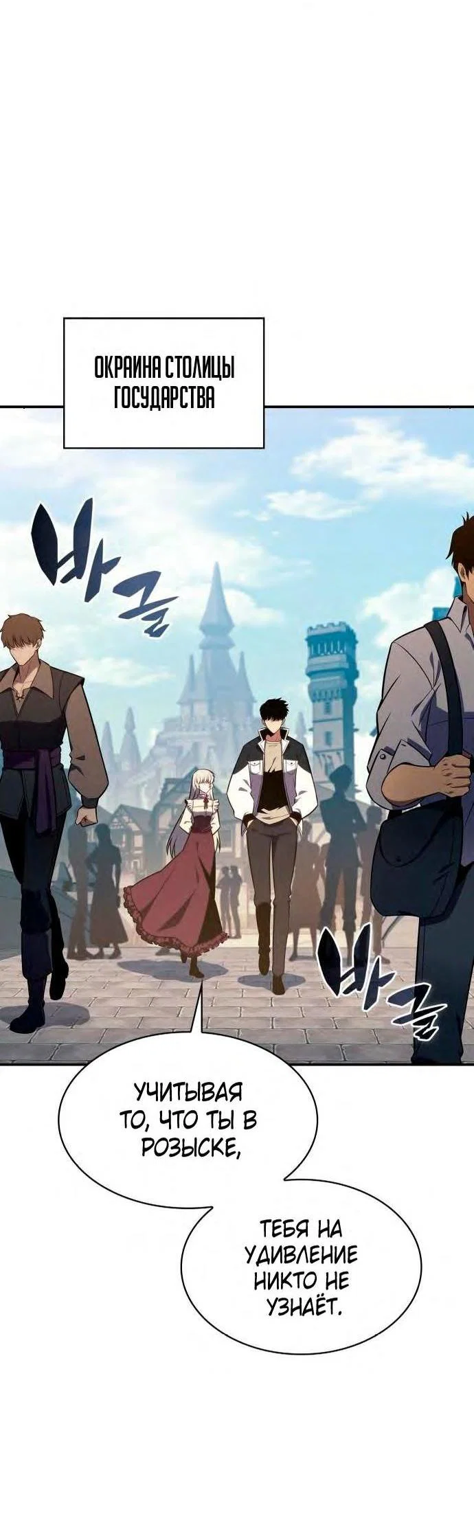 Read Я единственный новичок максимального уровня RU Manga Online