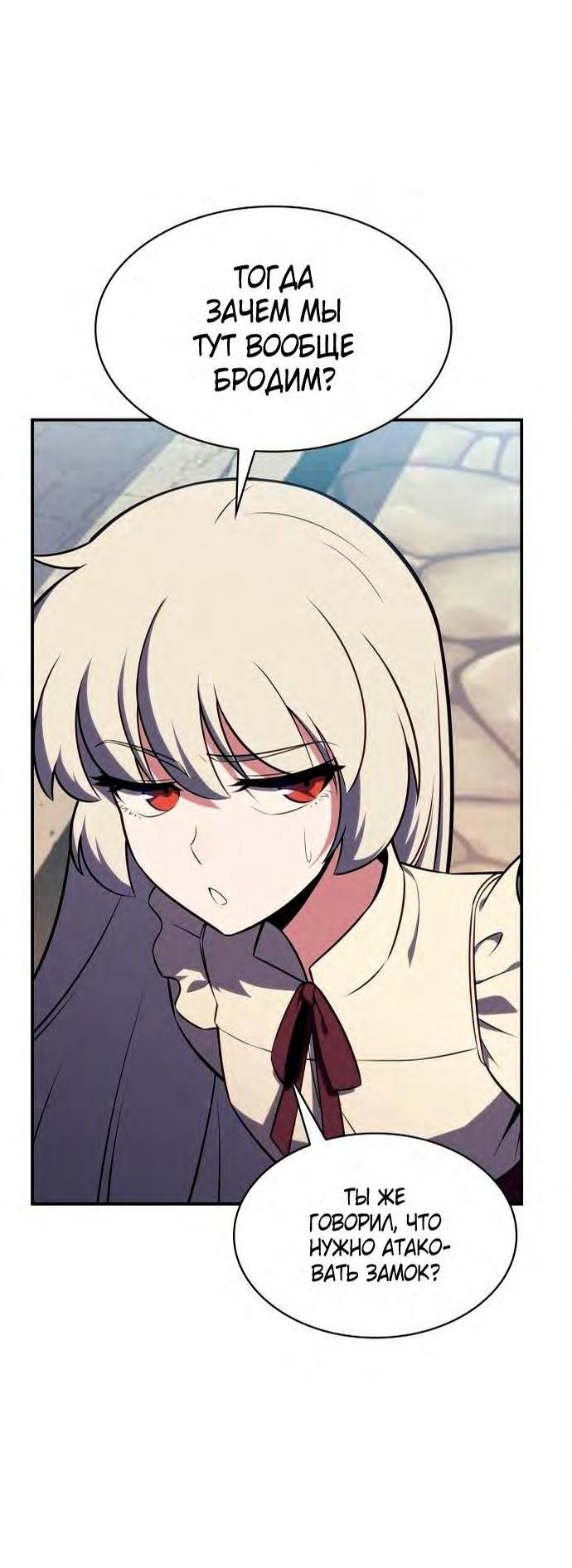 Read Я единственный новичок максимального уровня RU Manga Online