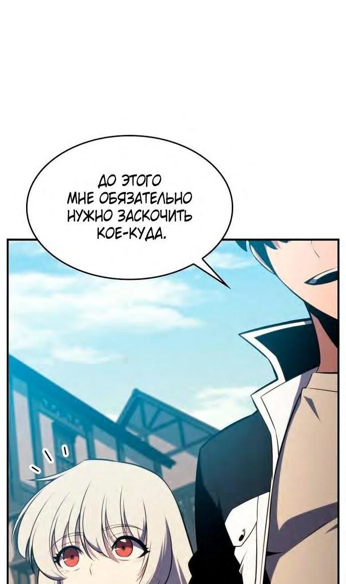 Read Я единственный новичок максимального уровня RU Manga Online