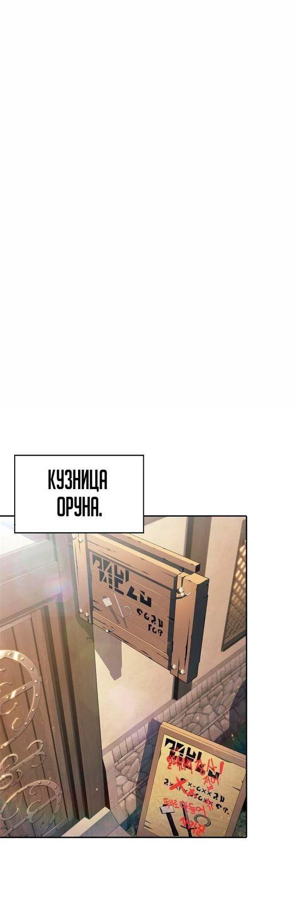 Read Я единственный новичок максимального уровня RU Manga Online