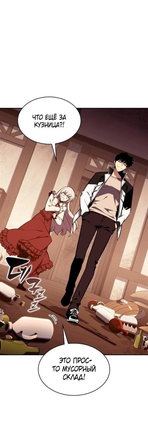 Read Я единственный новичок максимального уровня RU Manga Online