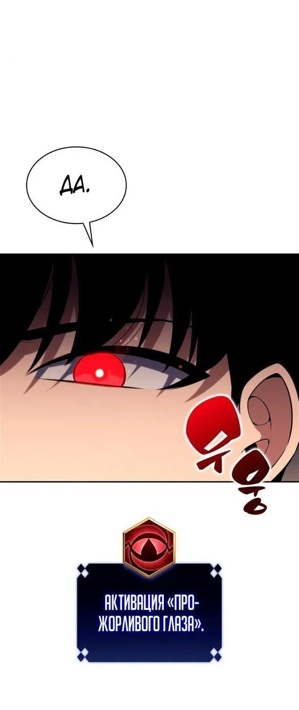 Read Я единственный новичок максимального уровня RU Manga Online