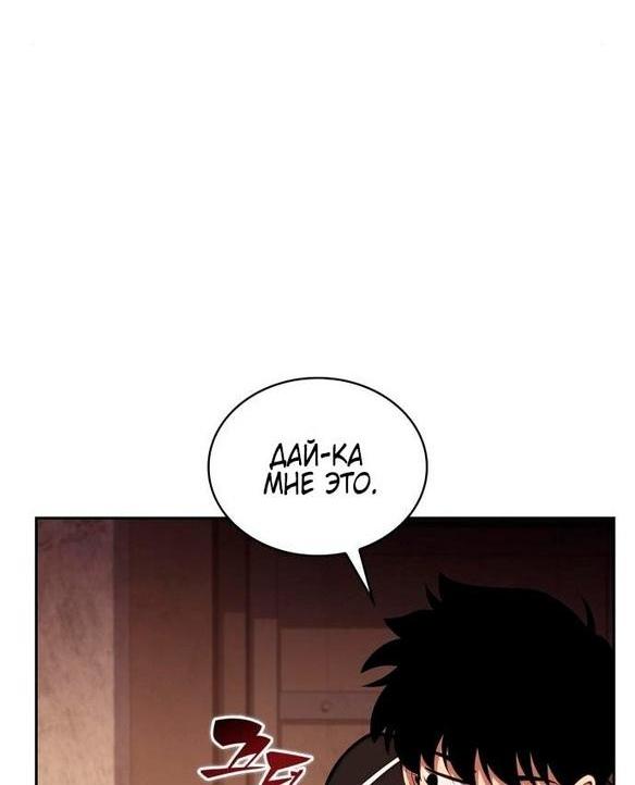 Read Я единственный новичок максимального уровня RU Manga Online