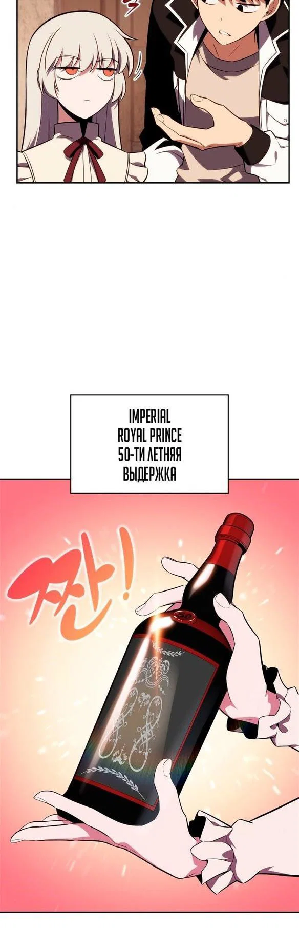 Read Я единственный новичок максимального уровня RU Manga Online