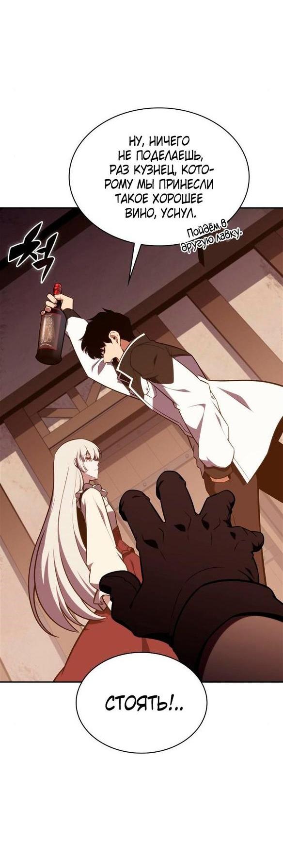 Read Я единственный новичок максимального уровня RU Manga Online