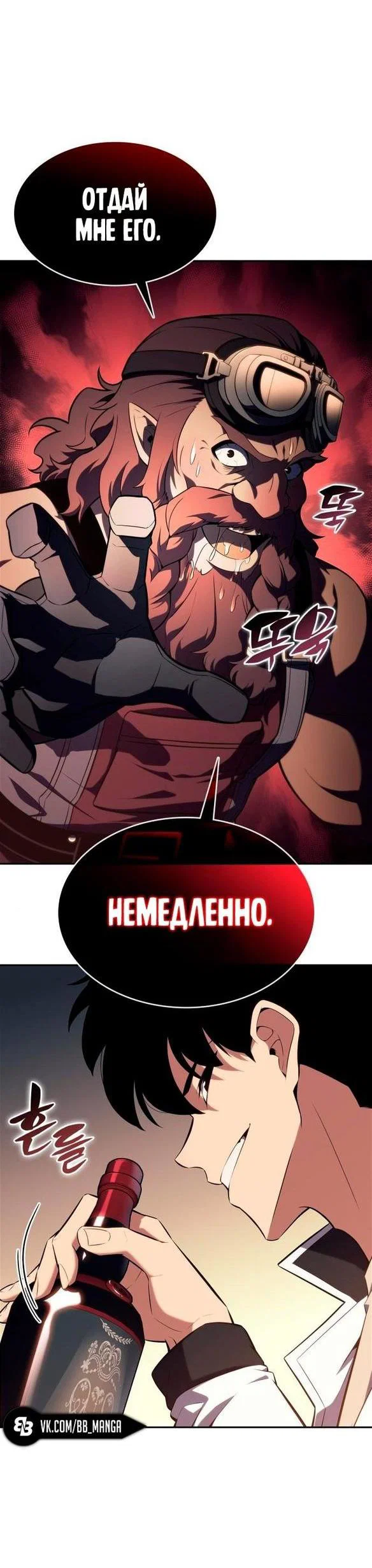 Read Я единственный новичок максимального уровня RU Manga Online