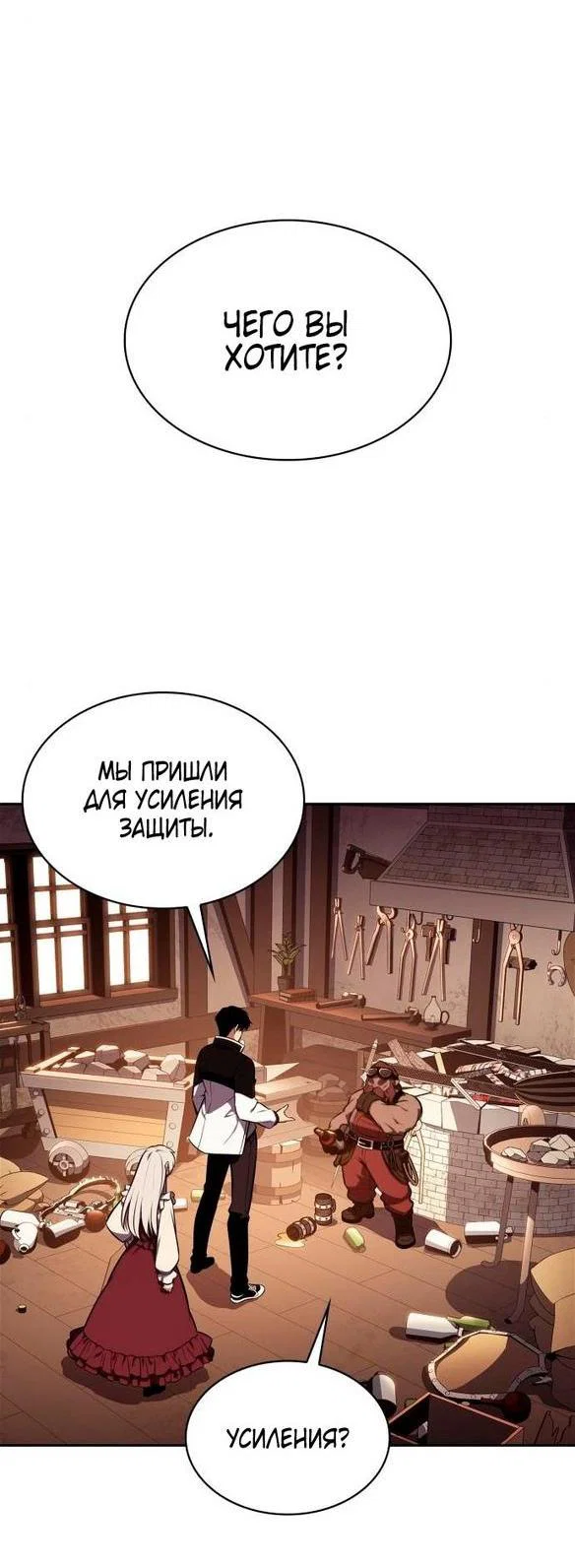 Read Я единственный новичок максимального уровня RU Manga Online