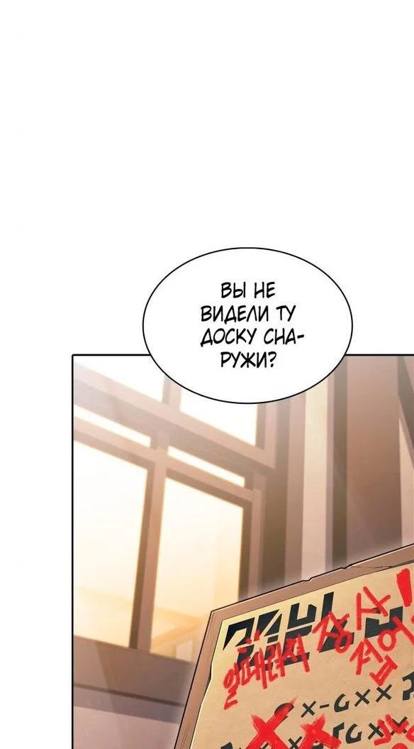 Read Я единственный новичок максимального уровня RU Manga Online