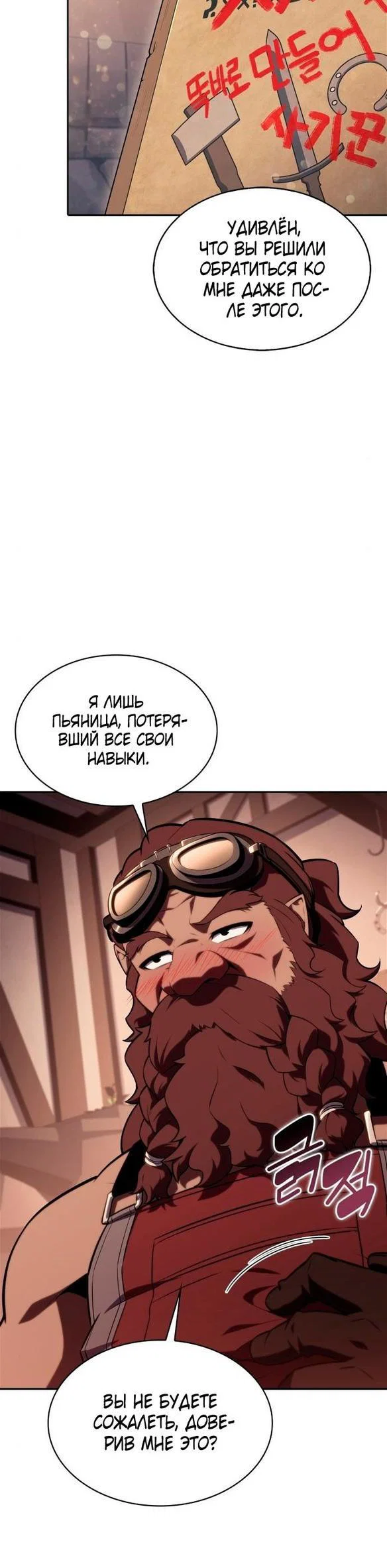 Read Я единственный новичок максимального уровня RU Manga Online