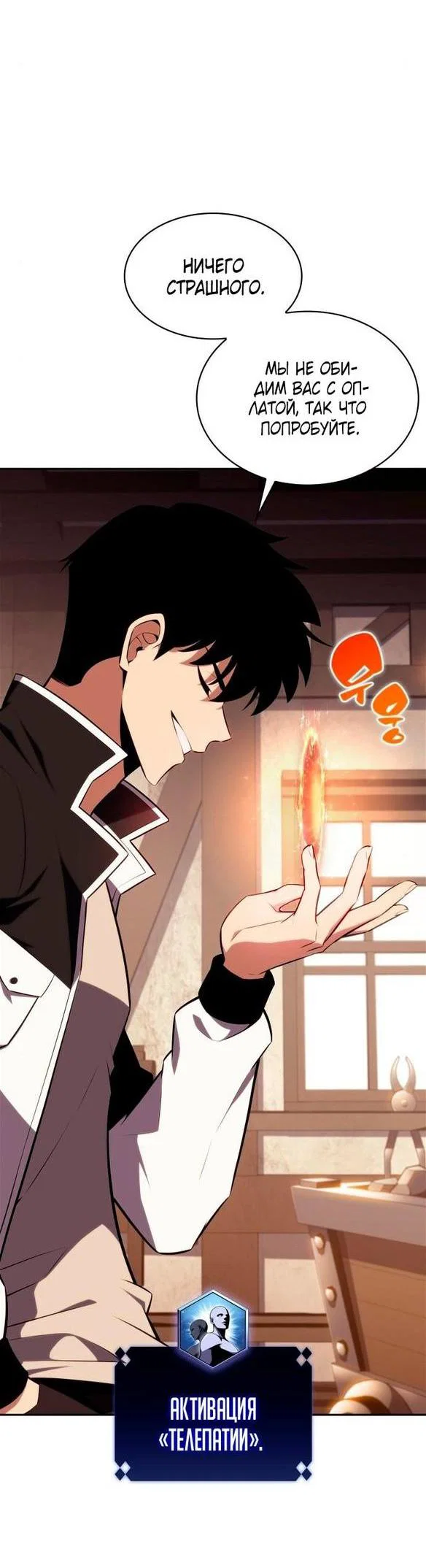 Read Я единственный новичок максимального уровня RU Manga Online