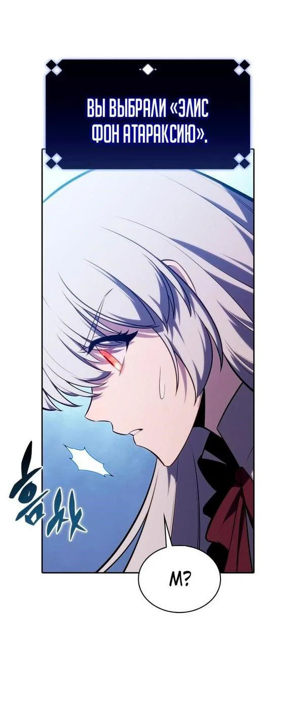 Read Я единственный новичок максимального уровня RU Manga Online