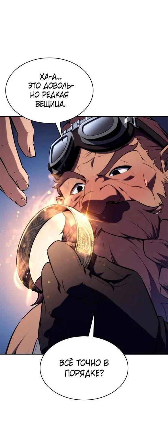 Read Я единственный новичок максимального уровня RU Manga Online