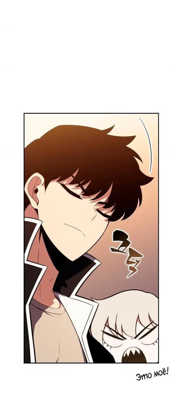 Read Я единственный новичок максимального уровня RU Manga Online