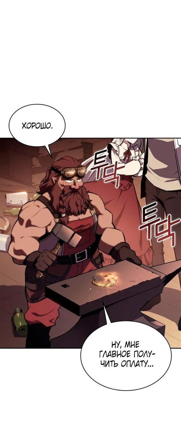 Read Я единственный новичок максимального уровня RU Manga Online