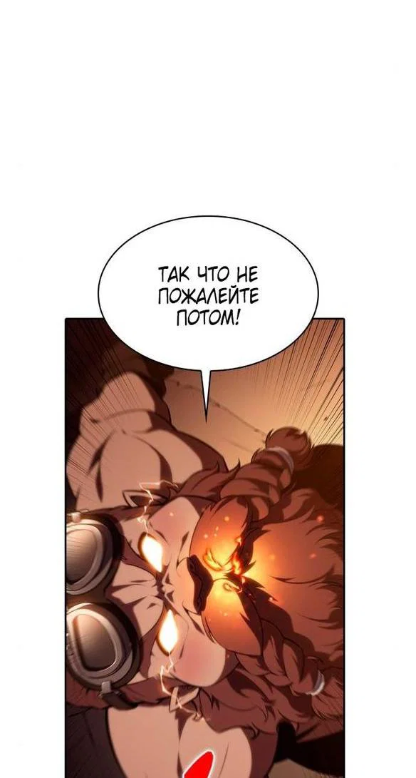 Read Я единственный новичок максимального уровня RU Manga Online