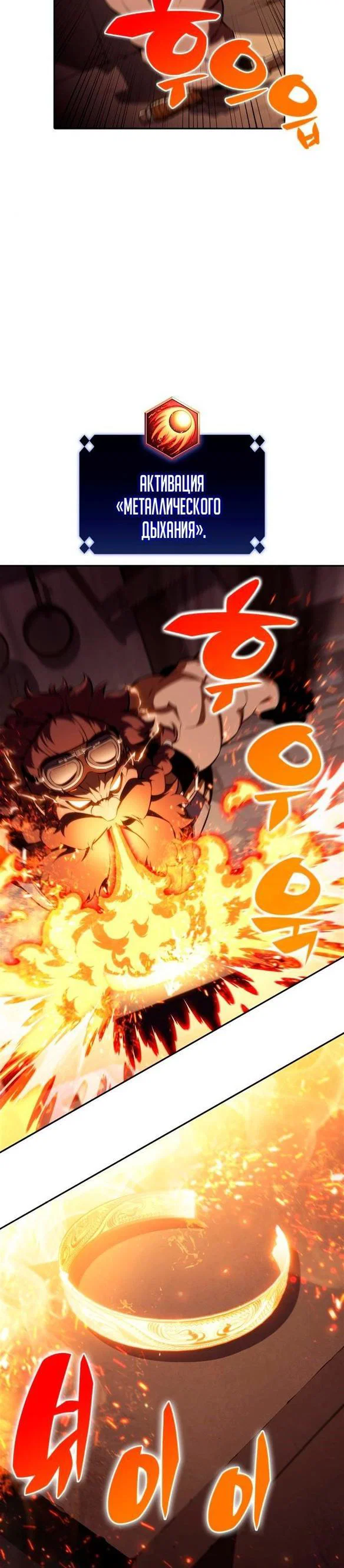Read Я единственный новичок максимального уровня RU Manga Online