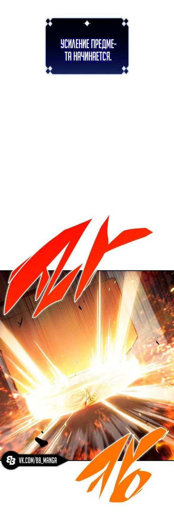 Read Я единственный новичок максимального уровня RU Manga Online