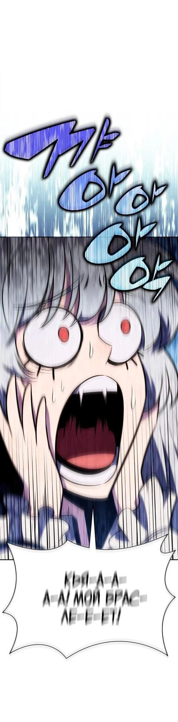 Read Я единственный новичок максимального уровня RU Manga Online