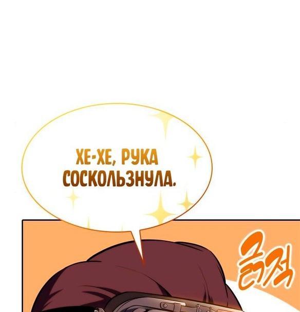 Read Я единственный новичок максимального уровня RU Manga Online