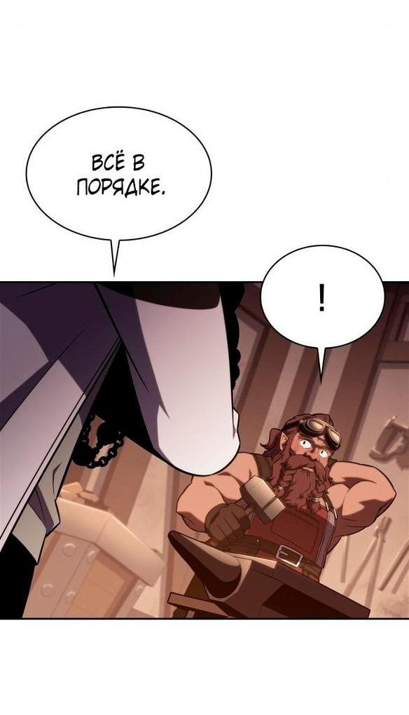 Read Я единственный новичок максимального уровня RU Manga Online