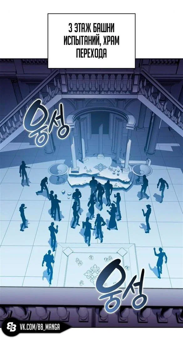 Read Я единственный новичок максимального уровня RU Manga Online