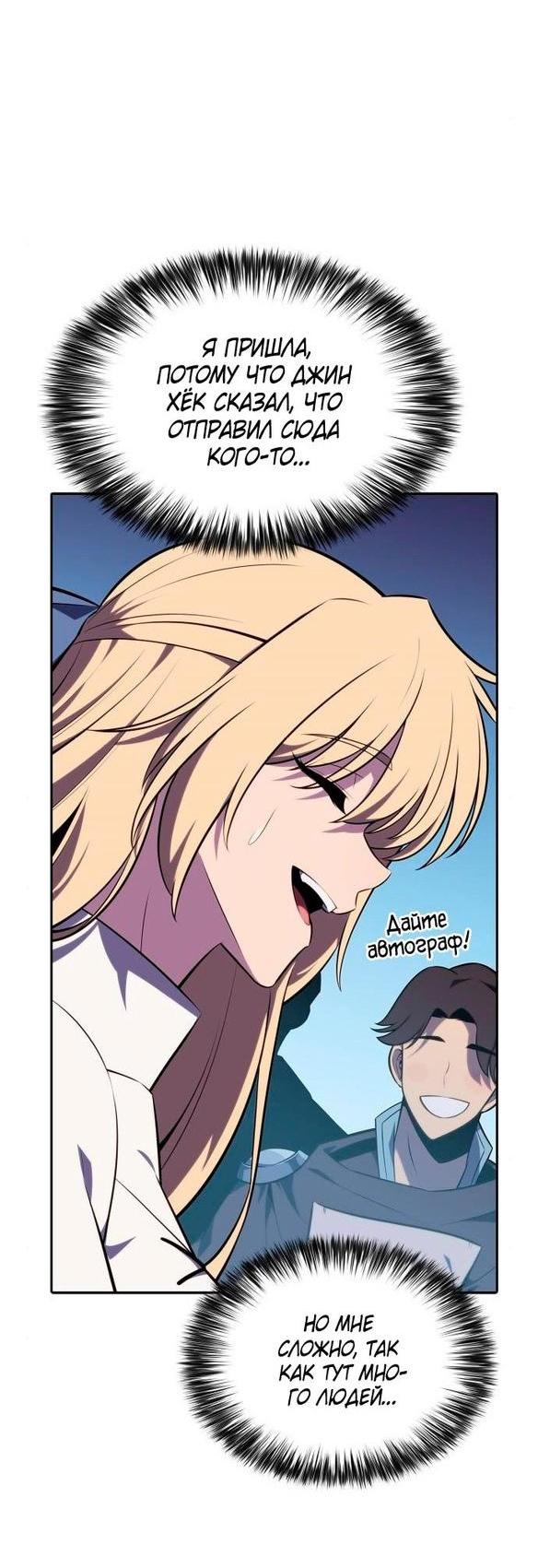 Read Я единственный новичок максимального уровня RU Manga Online