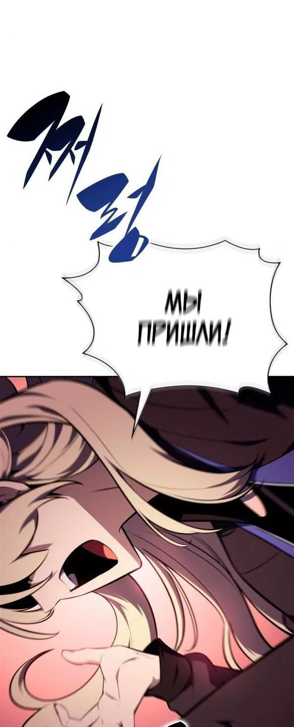 Read Я единственный новичок максимального уровня RU Manga Online