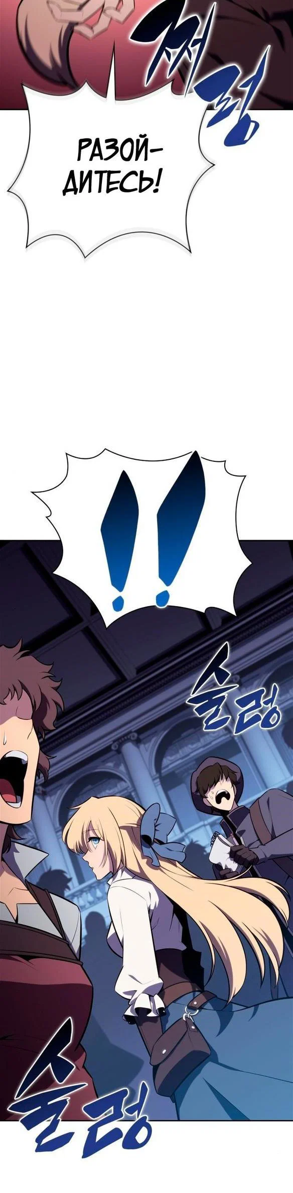 Read Я единственный новичок максимального уровня RU Manga Online