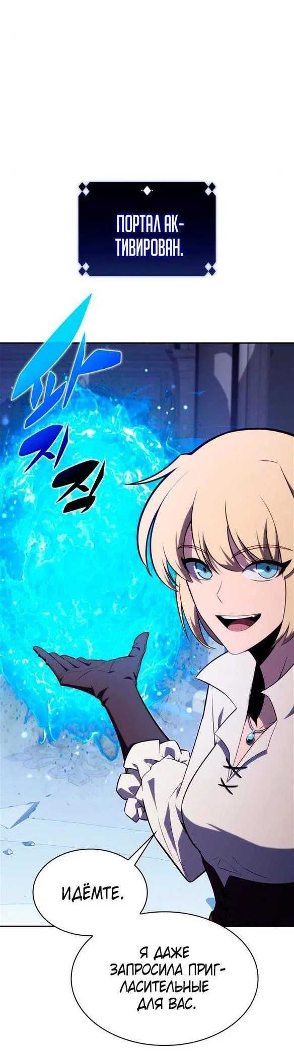 Read Я единственный новичок максимального уровня RU Manga Online