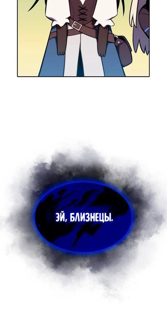 Read Я единственный новичок максимального уровня RU Manga Online