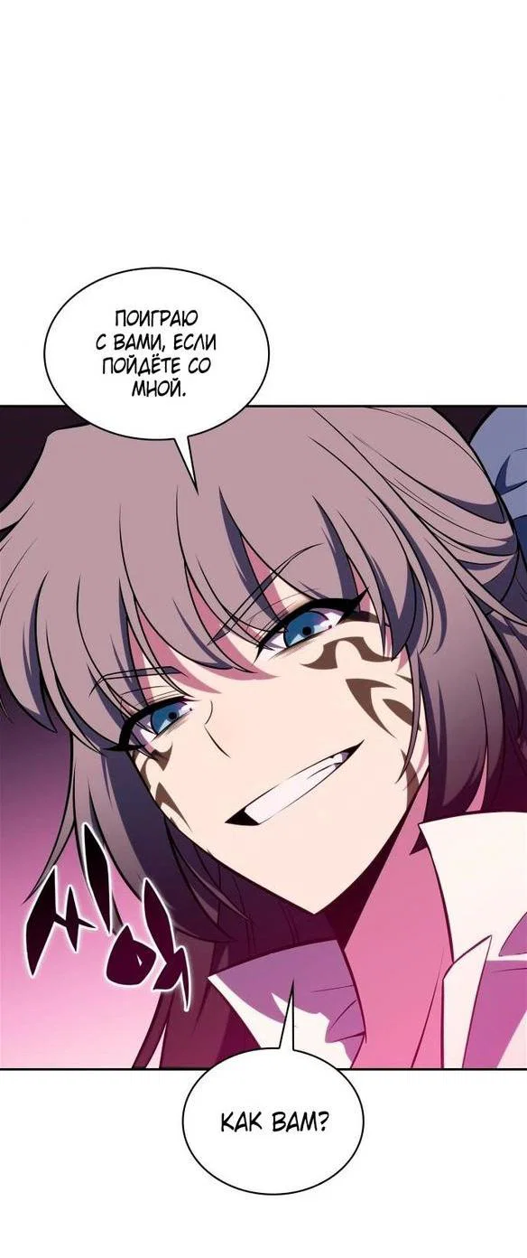 Read Я единственный новичок максимального уровня RU Manga Online
