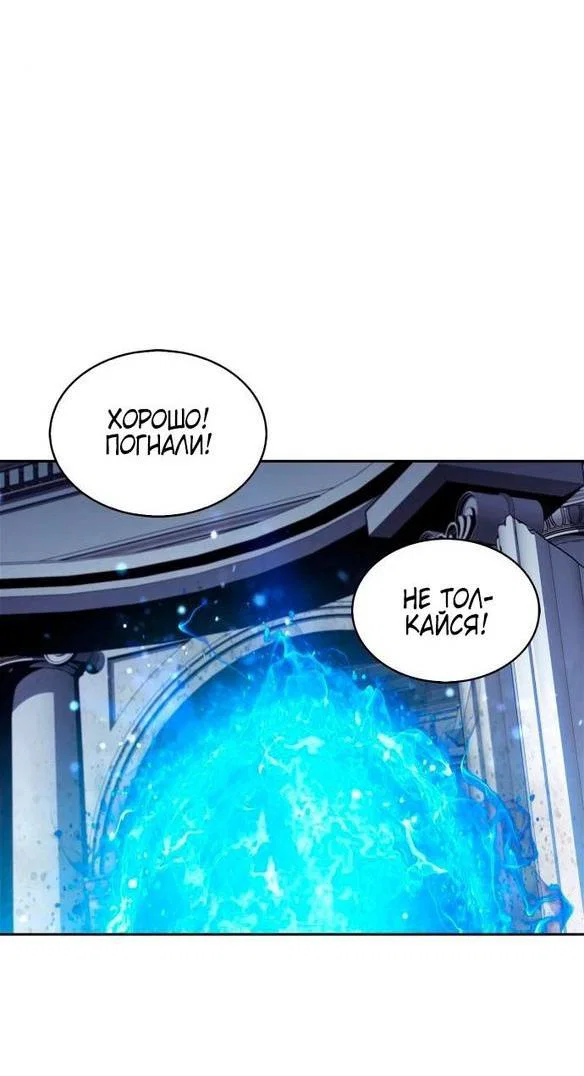 Read Я единственный новичок максимального уровня RU Manga Online