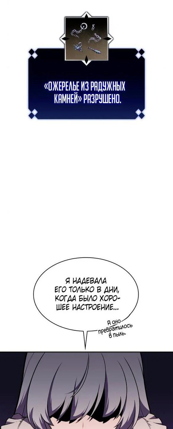 Read Я единственный новичок максимального уровня RU Manga Online