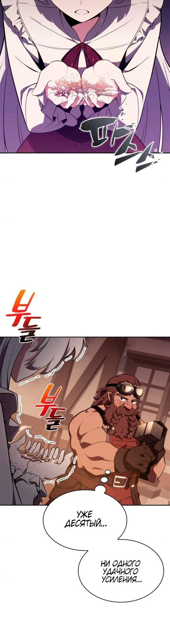 Read Я единственный новичок максимального уровня RU Manga Online