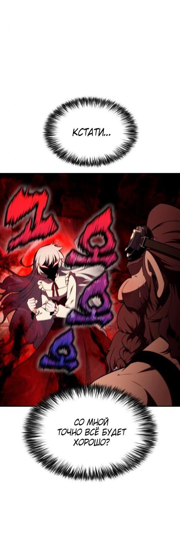 Read Я единственный новичок максимального уровня RU Manga Online