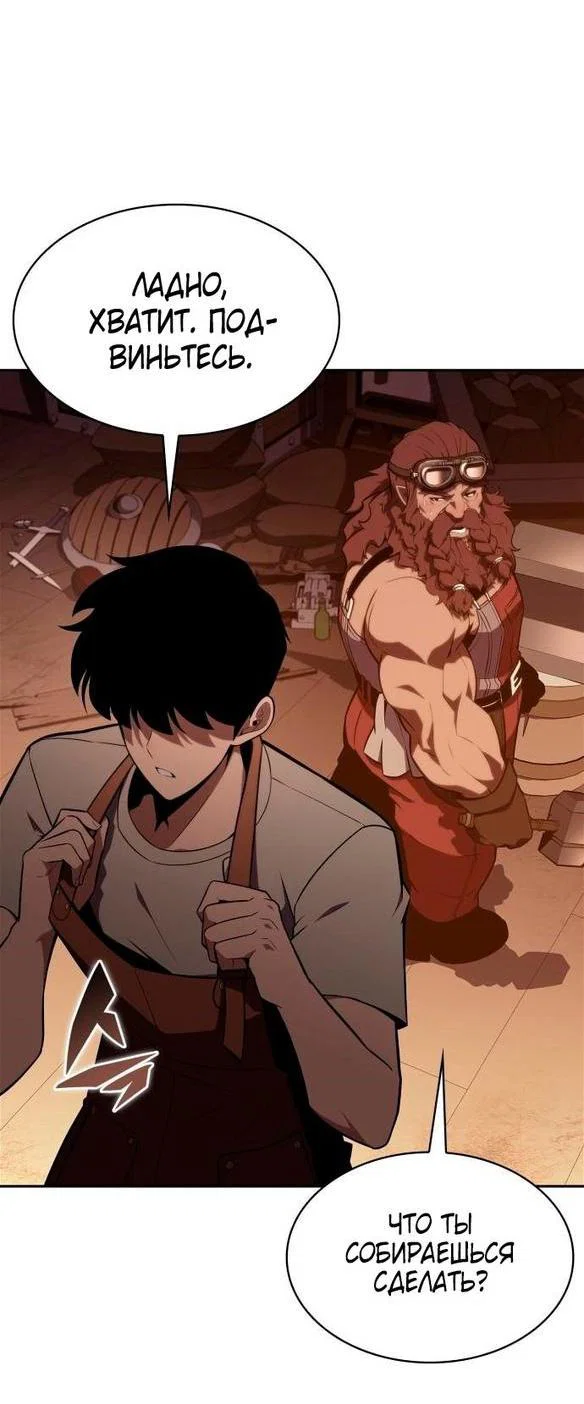 Read Я единственный новичок максимального уровня RU Manga Online