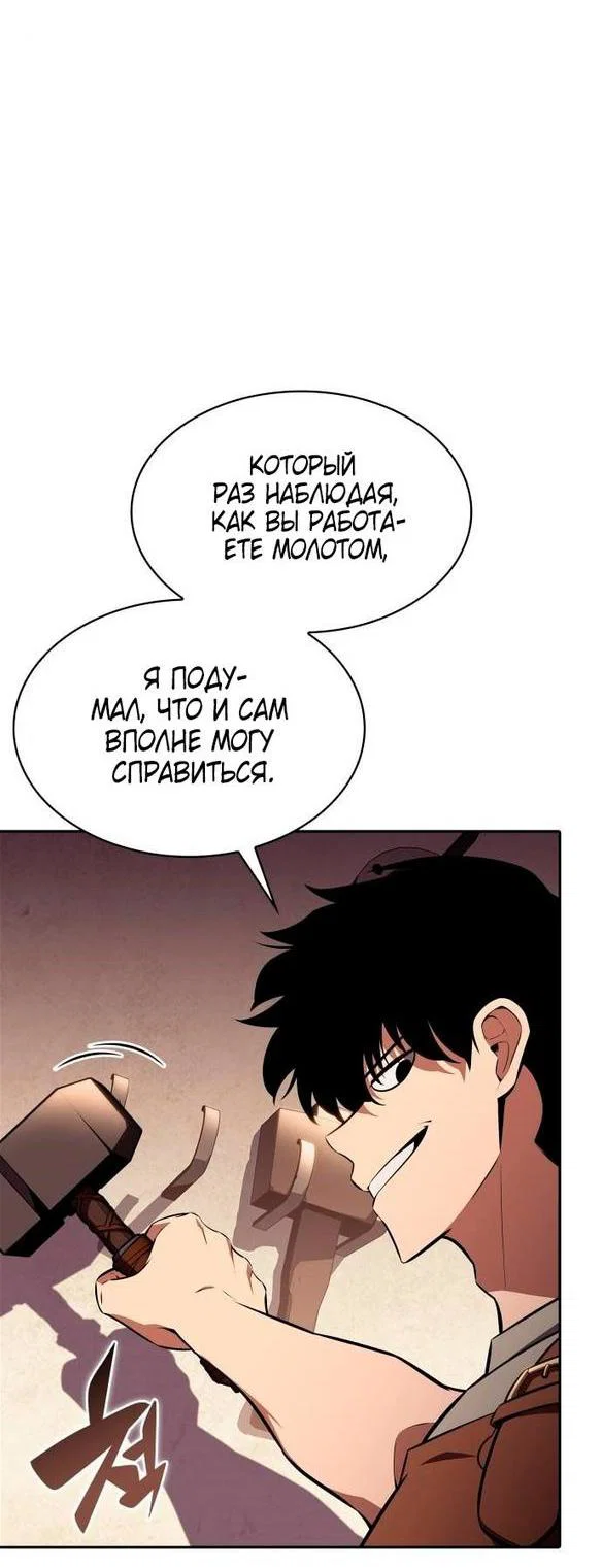 Read Я единственный новичок максимального уровня RU Manga Online