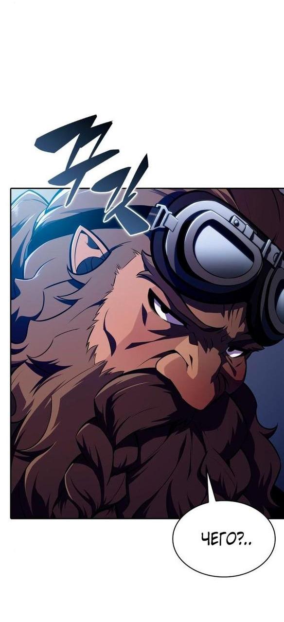 Read Я единственный новичок максимального уровня RU Manga Online