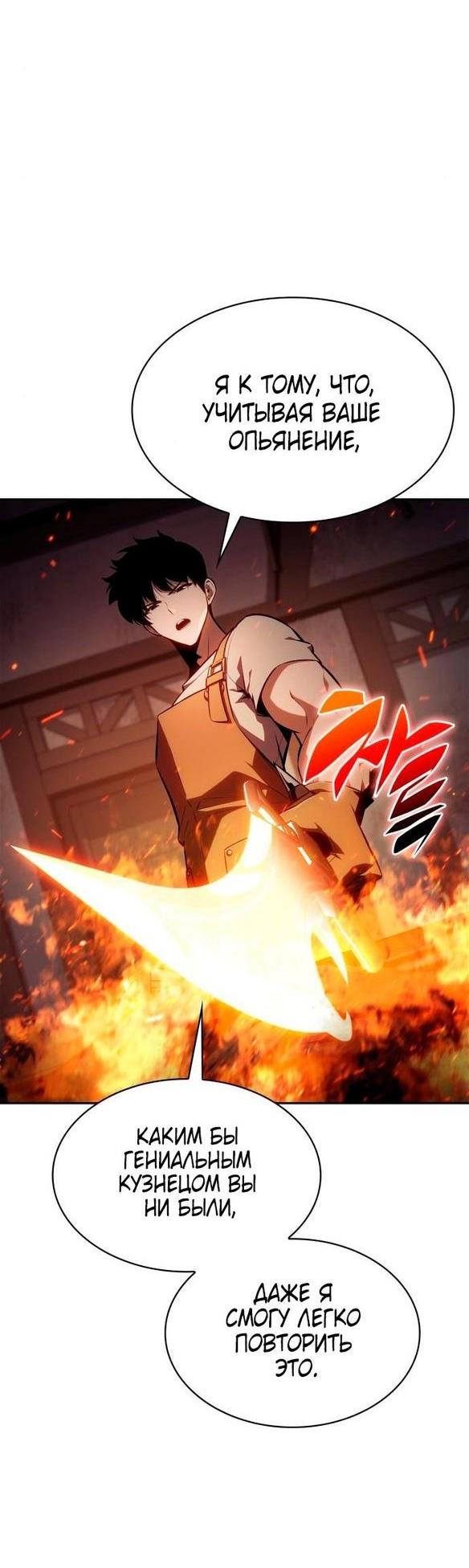 Read Я единственный новичок максимального уровня RU Manga Online